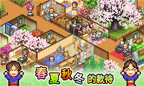 HotSpringsStory2