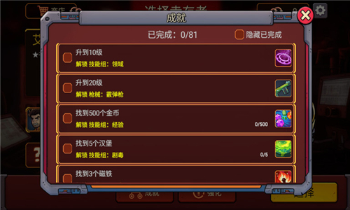 火星归来截图4