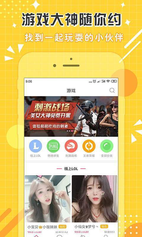 点点开黑约玩