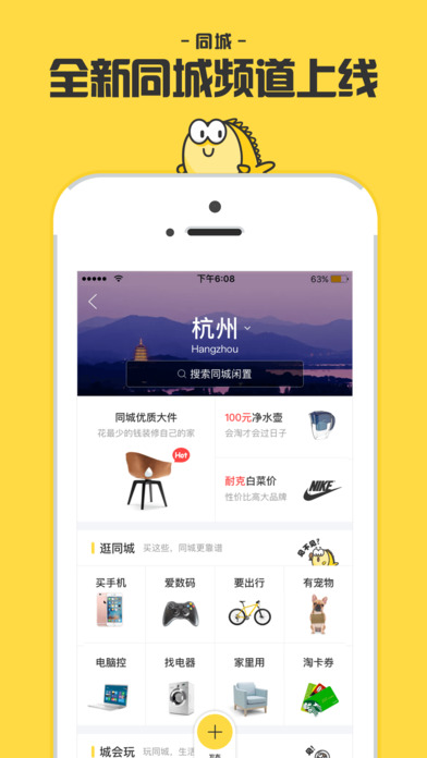 闲鱼资源网截图3