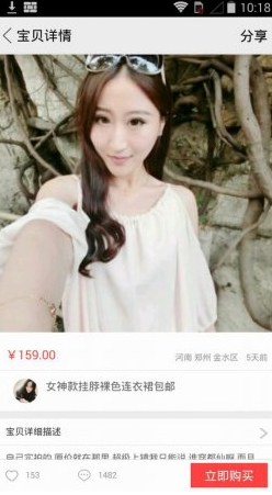 闲鱼二手市场截图3