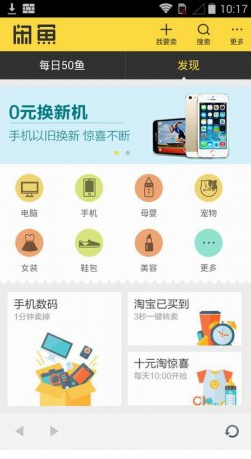 闲鱼二手市场截图2