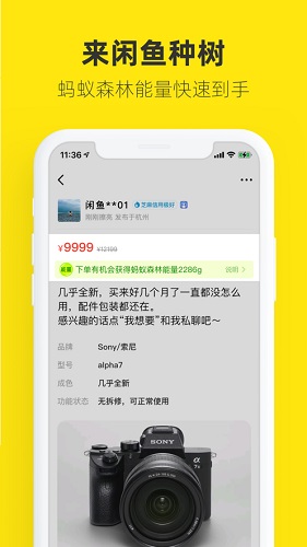 淘宝闲鱼截图2