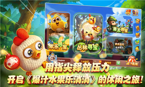 爆汁水果乐消消截图1