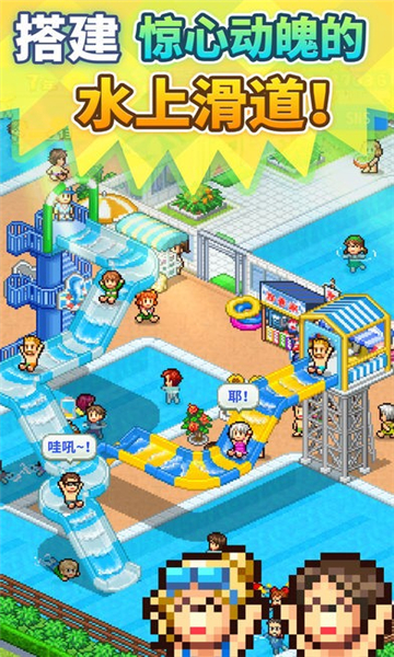 PoolSlideStory截图4