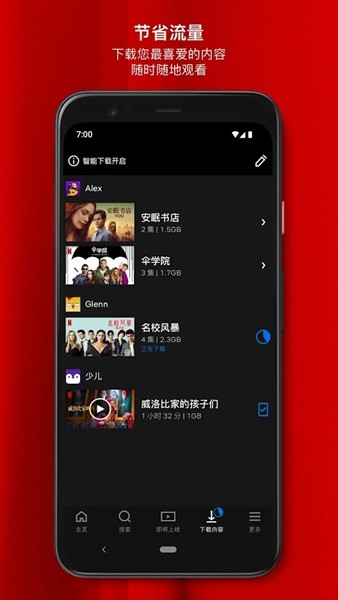 netflix电影截图2