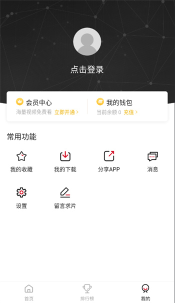 netflixapp截图1