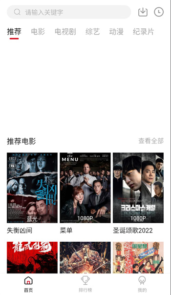 netflixapp截图2