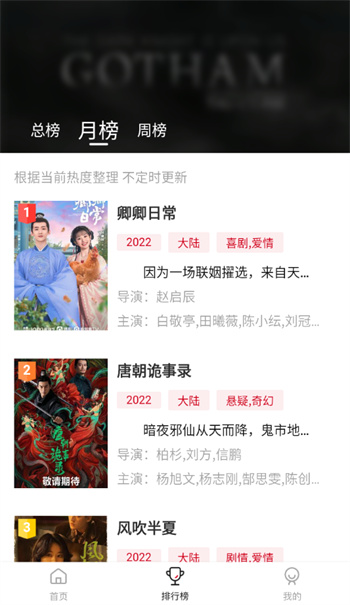 netflixapp截图3