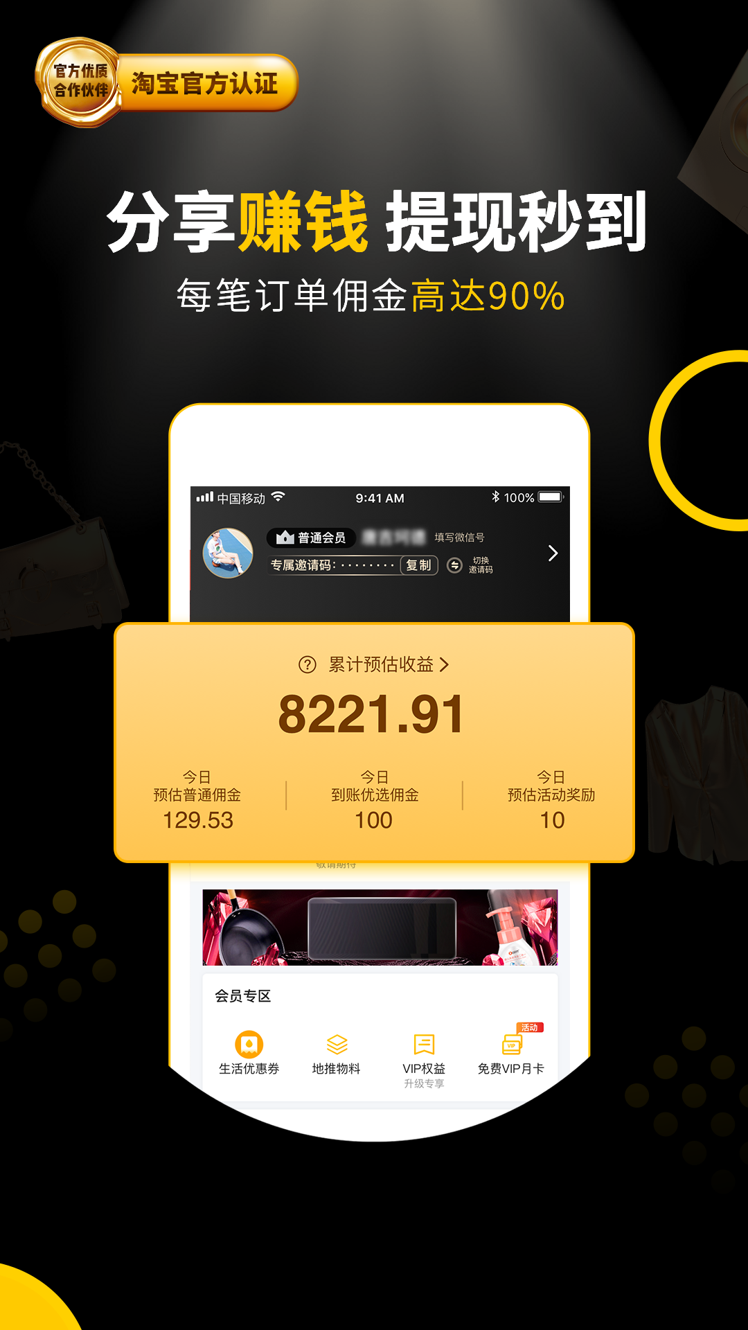 粉象生活最新版5.0.7截图3