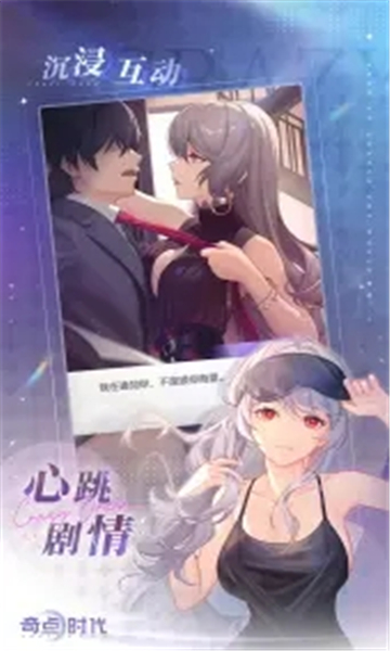 奇点时代手游截图8