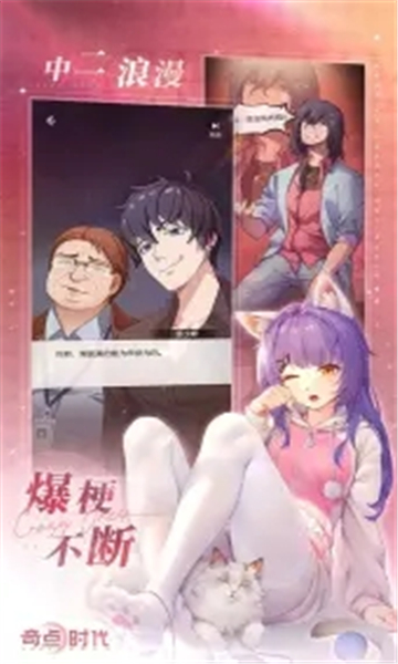 奇点时代手游截图6