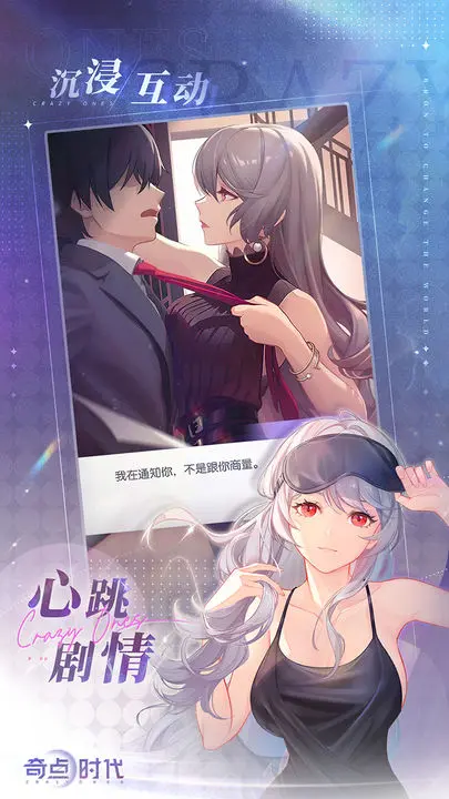 奇点时代b服版
