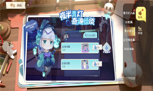 阴阳师妖怪小班截图4