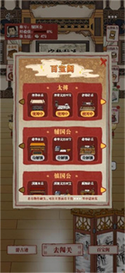 快来接成语截图1
