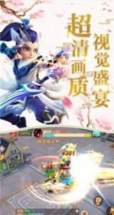 山海试炼截图1