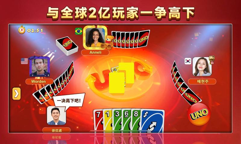 指尖乌诺牌截图2