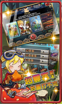 小小远征队截图1