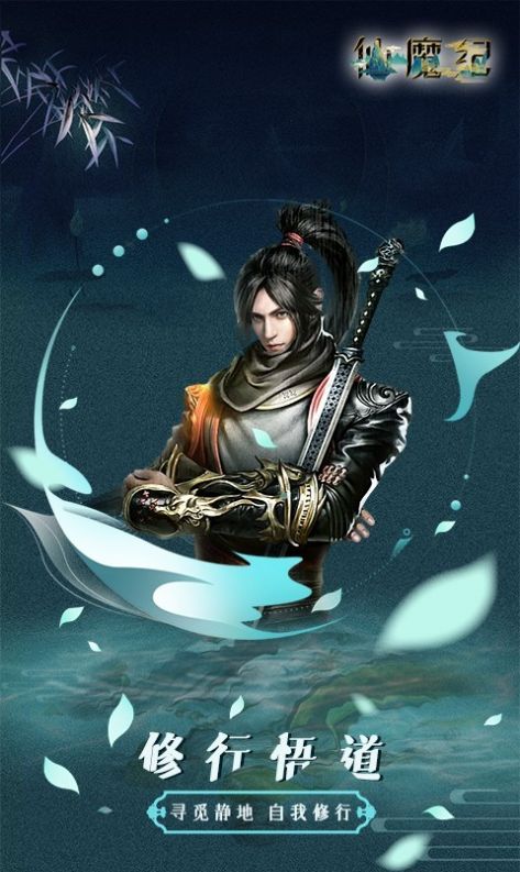 长河归来截图2