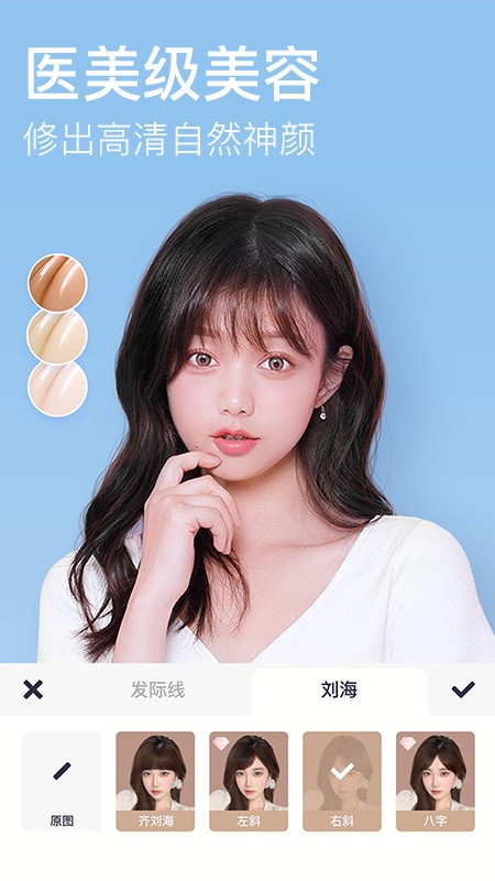 美图秀秀下载使用截图2