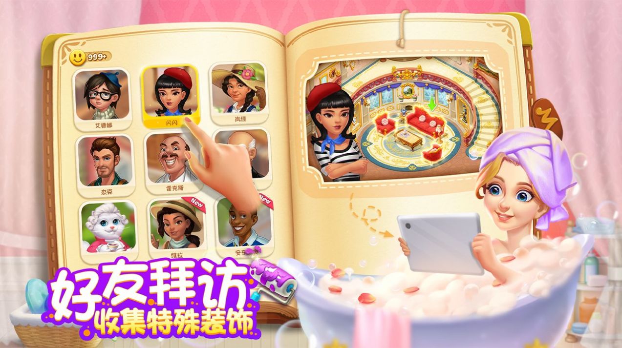 麦吉庄园截图3