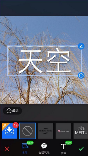 下载使用美图秀秀截图3