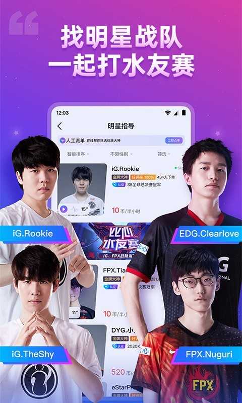 带带陪玩app