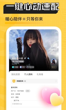 带带游戏陪玩