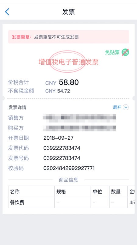 汇联易app截图2