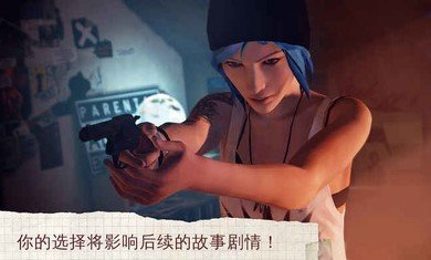 奇异人生手机版