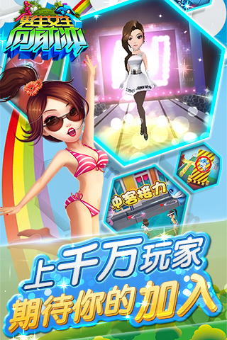 男生女生向前冲截图1