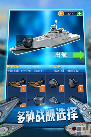 海底争锋截图1