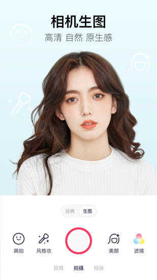 美图秀秀网页下载使用截图2
