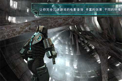 死亡空间手机版截图2
