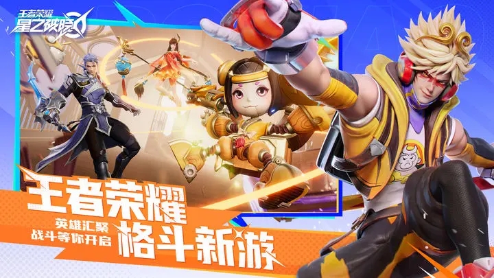 星之破晓截图1