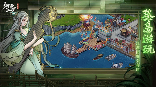 烟雨江湖单机版截图1