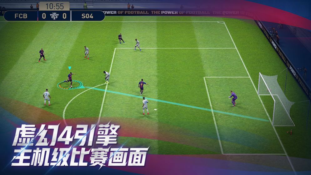 实况足球网易版截图2