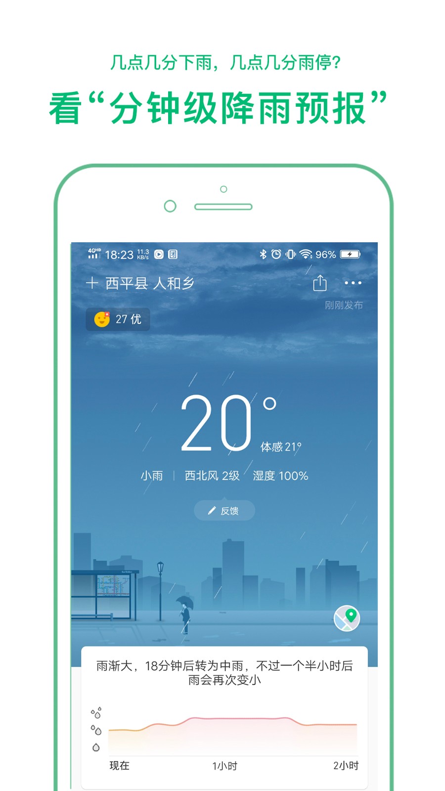 彩云天气app截图2