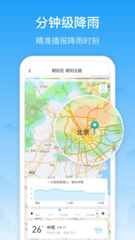 相雨天气2023版