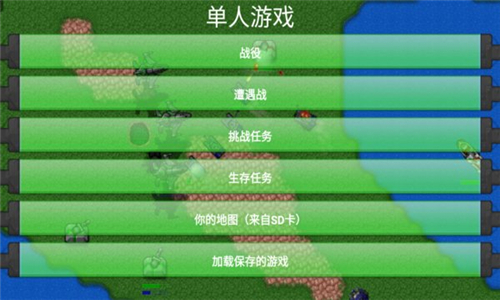 铁锈战争截图3