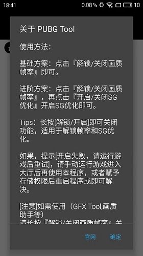 pupgt00l画质修改器免费截图2