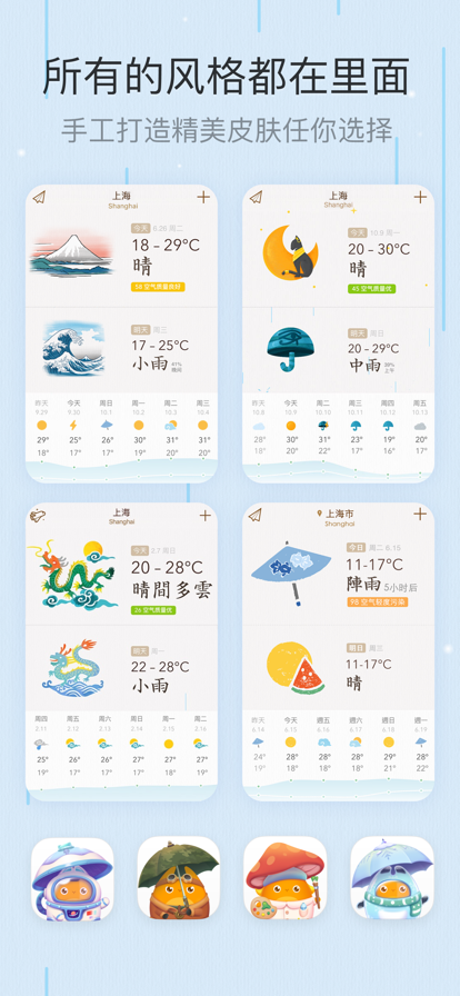 我的天气app下载安装app截图2