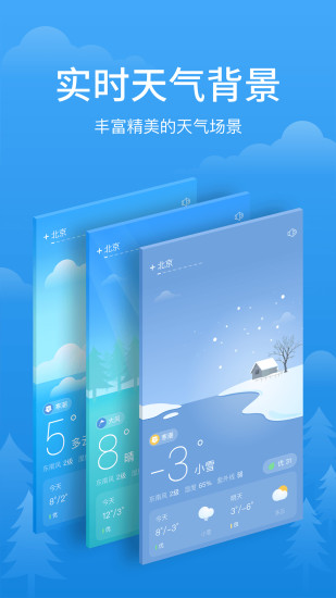 简单天气预报
