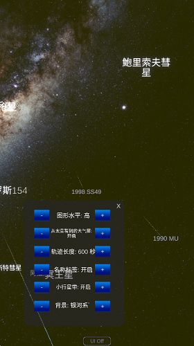太阳系模拟器截图1