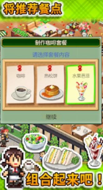 开罗创意咖啡店物语截图2