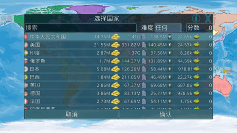 虚拟国家截图1