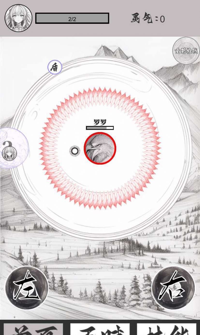 山海了个经安卓版截图2