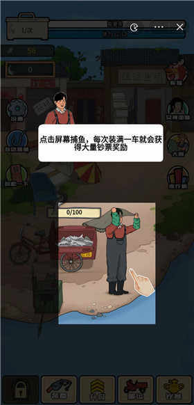 强哥创业记免广告截图1