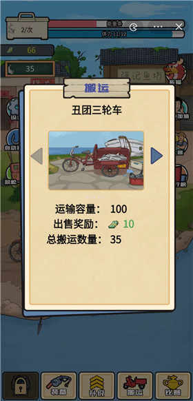 强哥创业记免广告