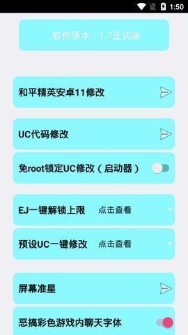 小茂画质助手pro免费版